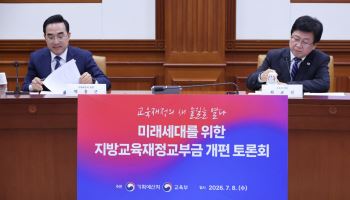 54년 이어온  내국세 연동방식 폐지…교육교부금 개편 막판 진통