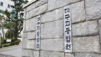 대구지법, 어머니 명의 임대 상가 아들 운영 인정…무단전대 불인정