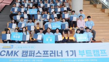 현대차 정몽구 재단, 대학생 예비 창업가 육성 부트캠프 개최