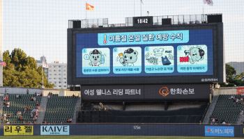 폭염 한풀 꺾이자… KBO, 25일부터 경기 시작 시간 원상 복귀