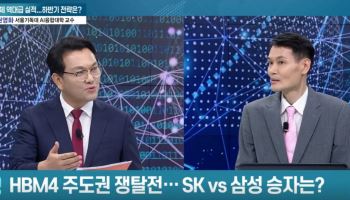 "K-반도체 슈퍼사이클 지속...내년 HBM4·파운드리 앞세운 삼성전자 질주"