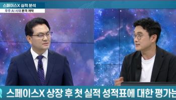 스타링크 벌고 스타십 태운다...스페이스X, '우주 데이터센터'로 판 키운다 [어쨌든 경제]