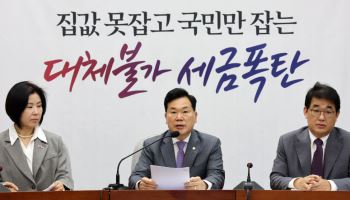 민주 김민석호 출항…국힘, 대여 '강공' 나서나