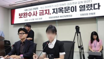 "'부산 돌려차기' 檢보완수사와 무관" 김용민에 피해자 측 정면반박