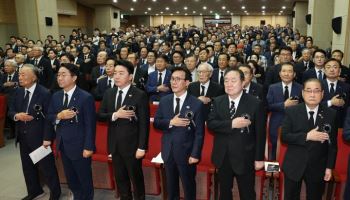 DJ 17주기 여야 한목소리…“통합·실용 정신 잇겠다”