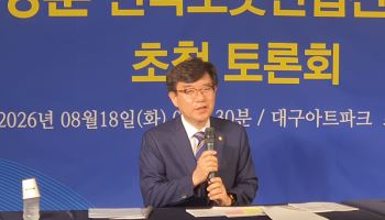조영훈 “대구 로봇산업 냉정한 평가 필요…지역기업 지원 늘려야”