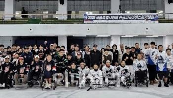 서울시장배 전국파라아이스하키대회 성료…9팀 참가 열전