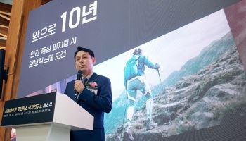 서울대 로보틱스 국가연구소 출범…‘인간 중심 피지컬 AI’ 연구