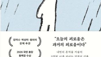 무한 스크롤…중독의 뿌리는 과거 결핍
