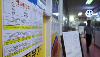 보유세 상한 150% 원상복구 가닥…8·3 부동산 세제 큰 틀 유지