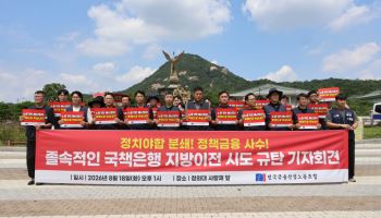 융위·금감원 세종행…국책은행은 부산·대구·나주 물망