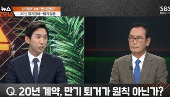 강남 20년 3억 전셋집…"무기한 연장" vs "다른 사람은?"