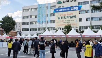 강북구, 일자리박람회 참여 기업 모집 [동네방네]