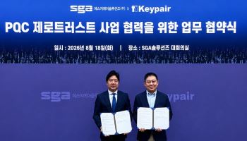 SGA솔루션즈, 키페어와 ‘PQC 제로트러스트’ 협력…"양자보안 사업 강화"
