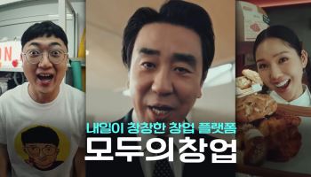 “묻고 더블로 가는 모두의 창업” 2차 프로젝트 개시
