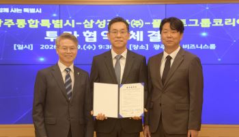 삼성, AI 데이터센터 냉각장비 국내 생산…광주에 2400억 투자