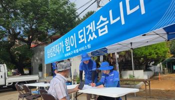 삼성전자서비스, 경남 거제서 ‘수해 복구 특별 서비스’ 실시