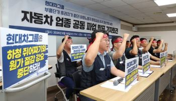 현대차그룹 계열사에 부품사까지 가세, 車업계 9만명 동맹 파업 경고