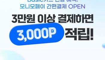 갤럭시아머니트리, 머니트리카드 ‘모니모페이’ 연동…온라인 결제 확대