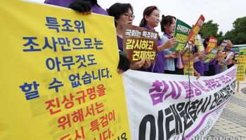 이태원참사 유가족 "특검 가능토록 특별법 개정해야"