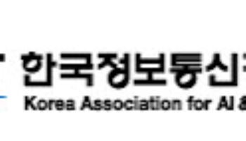 KAIT, ‘정보통신상식’ AI 시대 맞춰 개편…‘정보통신AI상식’ 신설