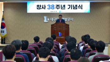 대구도시개발공사, 내년 대구대공원 아파트 착공 본격 추진