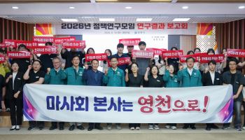 영천시 공무원이 경마공원 연계 관광·빈집 활용 정책 제안