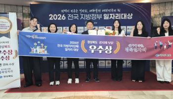 경북도 취업자 1만7000명↑…전국 일자리대상 7년 연속 수상