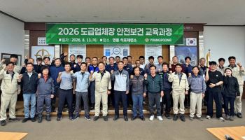 영풍 석포제련소, 협력업체장 대상 AI 활용 안전교육