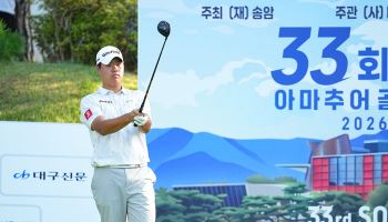 [골프IN화보] '안정된 플레이' 허승완, 제33회 송암배 아마추어골프선수권대회 4위 안착