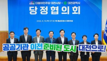 공공기관 2차 이전 앞두고 전략 세우는 충청권