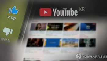 유튜브, 넷플릭스에 '크리에이터 뺏길라'…수백만달러 독점 베팅