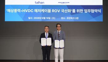 대한전선, HVDC 해저케이블 ROV 개발 추진…첫 국산화 시도