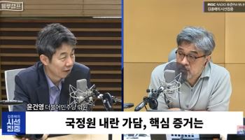 윤건영 “종합특검, ‘홍장원 8월 16일 독립만세 불렀다’ 판단”
