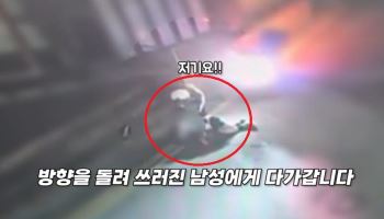 “괜찮아요?” 부축하고 물까지 건넸는데…다음 날 드러난 ‘반전’