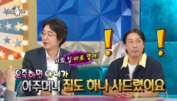 '라스' 홍혜걸 "아내 여에스더, 가사도우미에 강남 집까지 사드려"