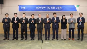 한경협, G20 셰르파 초청 B20 한국 기업 간담회 개최