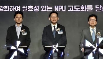 과기정통부, 국산 NPU 생태계 논의…“개방형 AI 컴퓨팅 전환 대응”