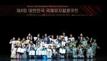 '제4회 국제뮤지컬콩쿠르' 성황리 폐막…대상 한은빈
