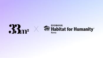 삼삼엠투, 한국해비타트와 '단기임대 지원사업' 협약 연장