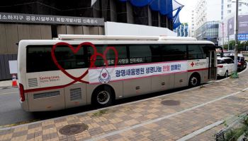 광명새움병원, 12번째 '생명나눔 헌혈 캠페인' 성료