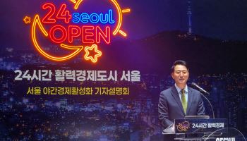 서울 밤길 달라진다…‘반딧불이버스’ 띄우고 야간경제 특구 추진