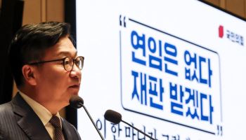 정점식 "李 대통령 5개 재판 속개 전 개헌 논의 불응"