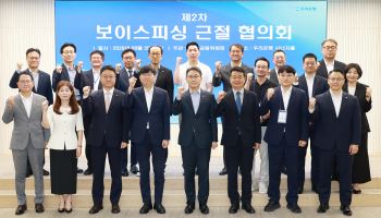 보이스피싱 정보 한곳에 모았더니…664억원 피해 막았다