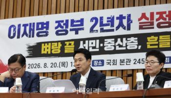 장동혁 "청년엔 폐버스 주택…李 대통령 아들은 어디 사나"