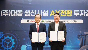 대동, 대구공장에 ‘피지컬 AI’ 심는다…2029년까지 제조 AX 추진