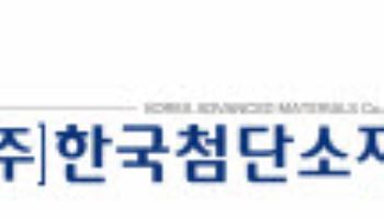 한국첨단소재, 코리아퀀텀에 아이온큐 연동…실기기 2종 교차검증 체계 구축