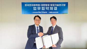 대한항공, 한국전자파학회와 맞손…전자전기 체계개발 사업 강화