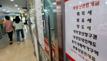 해법 찾아 나선 與... “부동산, 세금만으로 해결할 수 없어”