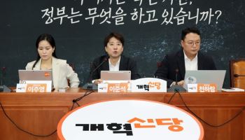 이준석·천하람의 악전고투…개혁신당은 부활할 수 있을까 [여론 뒤집기]